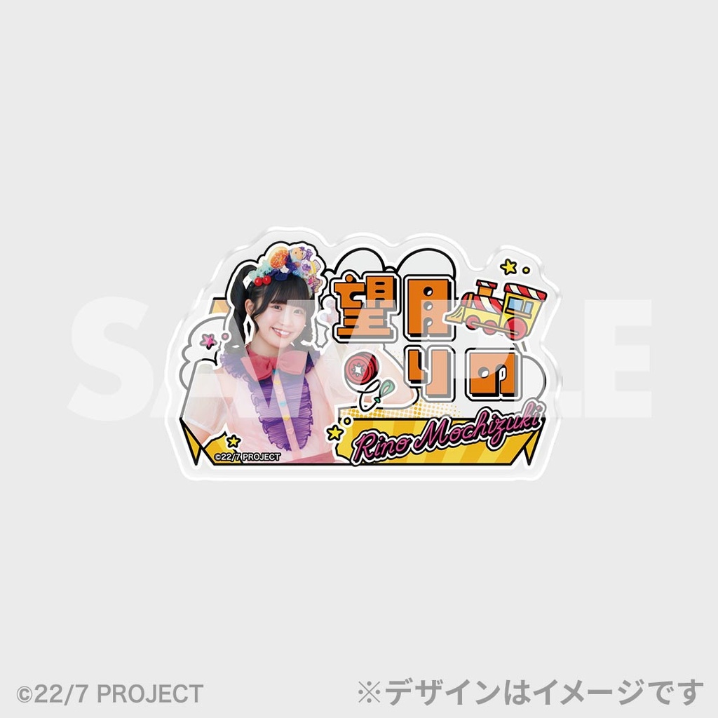 22/7 Summer Live 2025〜Toyboxの秘密〜開催記念ラッフルくじ