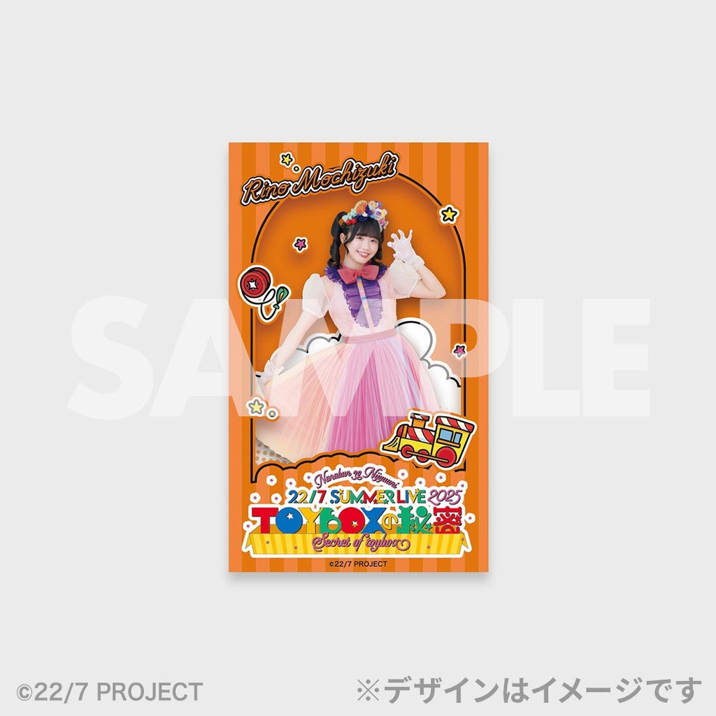 22/7 Summer Live 2025〜Toyboxの秘密〜開催記念ラッフルくじ