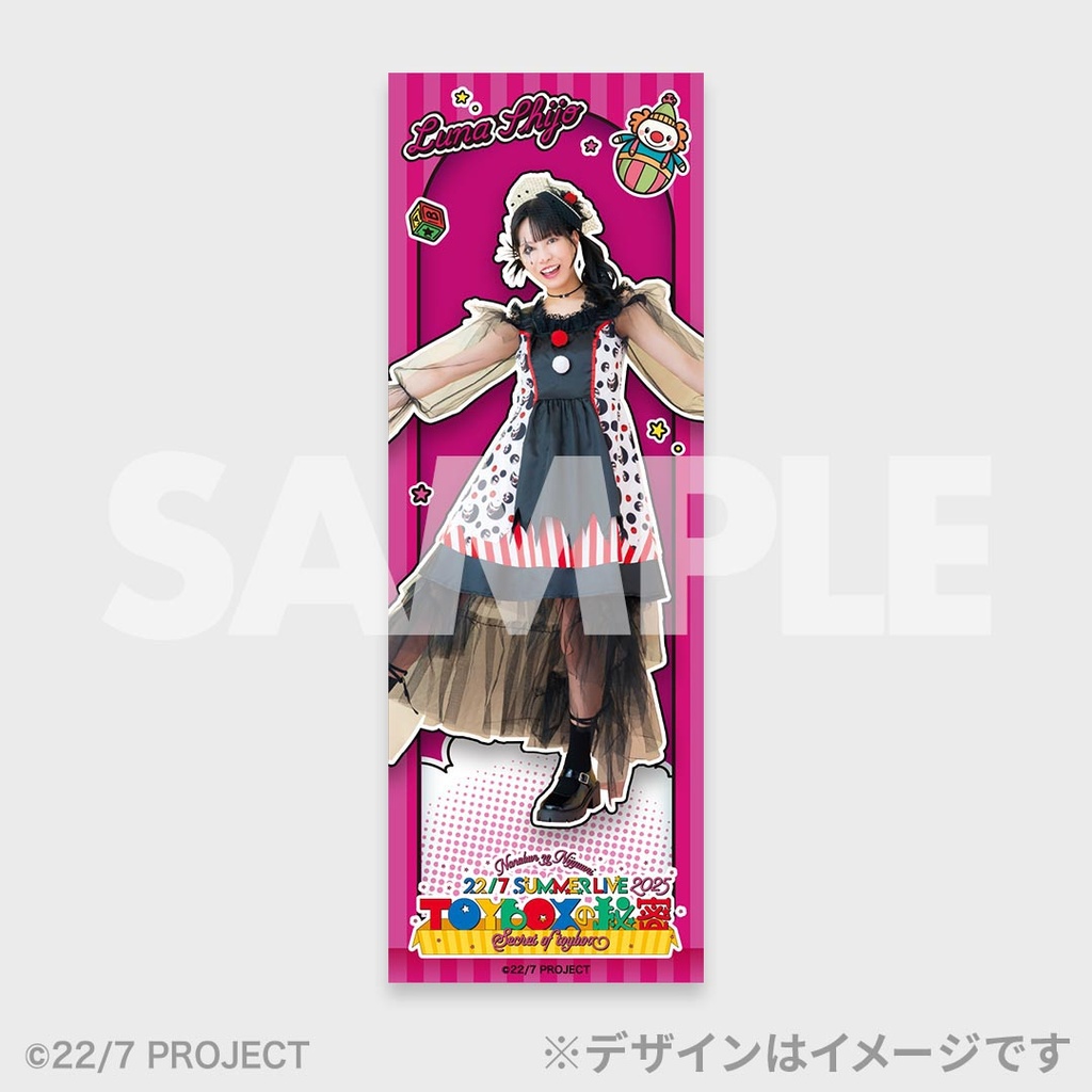 22/7 Summer Live 2025〜Toyboxの秘密〜開催記念ラッフルくじ