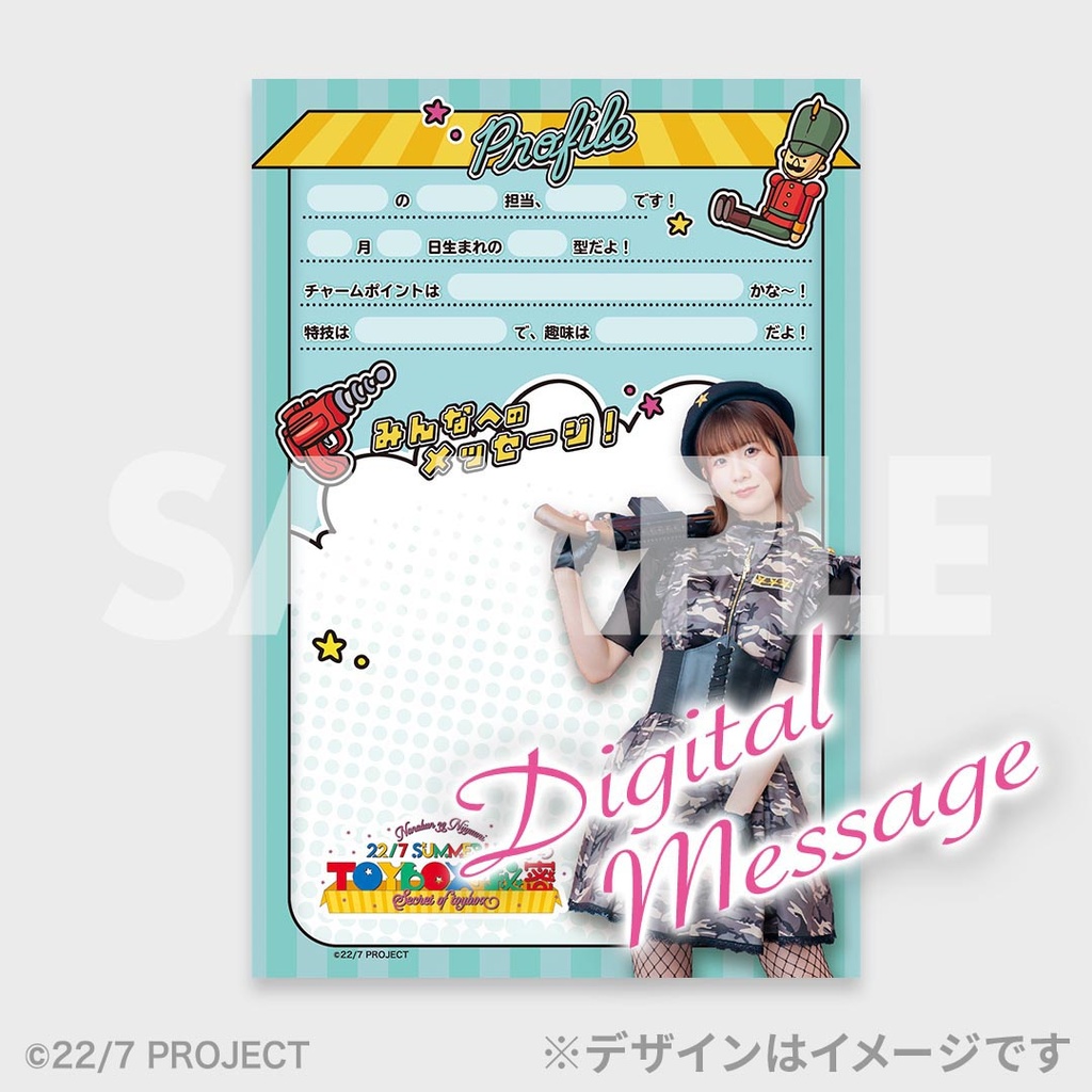 22/7 Summer Live 2025〜Toyboxの秘密〜開催記念ラッフルくじ