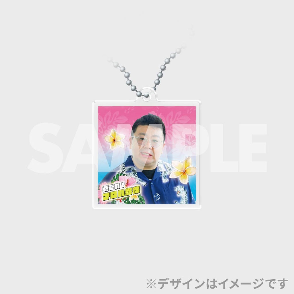 景品