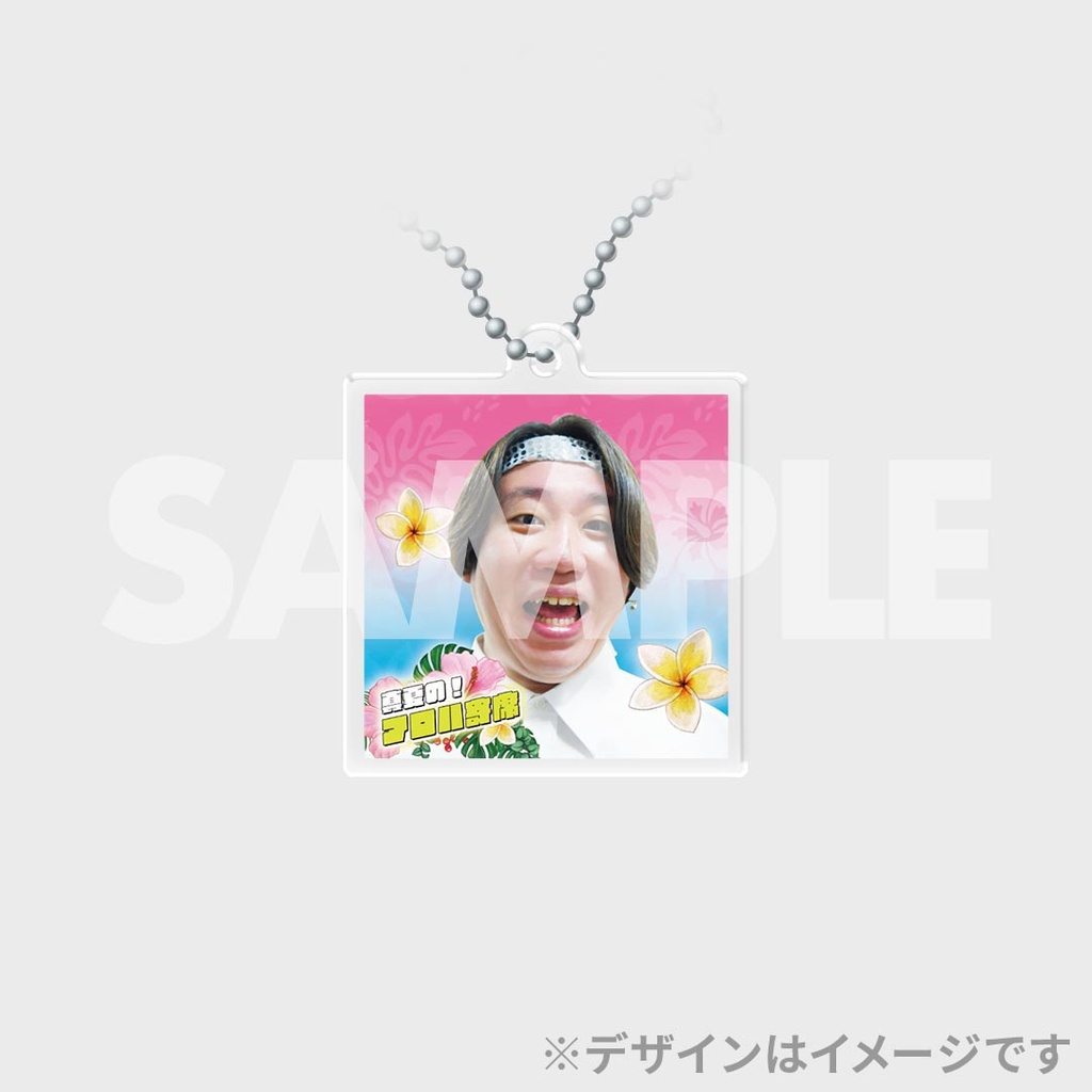 景品