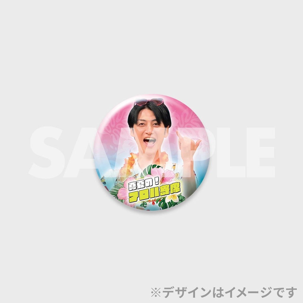 真夏の！アロハ寄席inTTホールくじ【真夏のラフフェスin森ノ宮