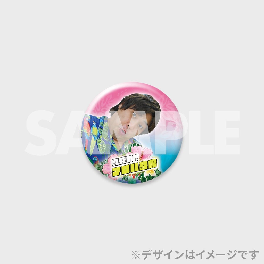 真夏の！アロハ寄席inTTホールくじ【真夏のラフフェスin森ノ宮2025