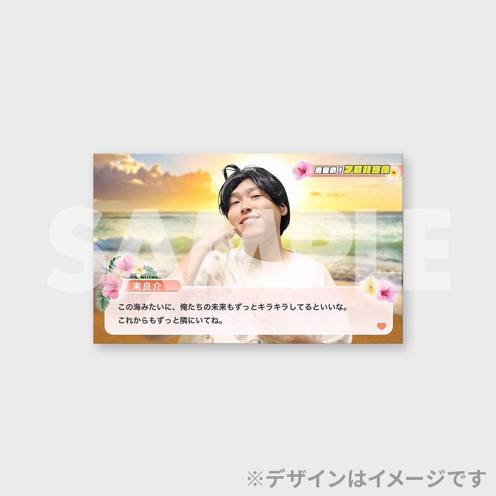 真夏の！アロハ寄席inTTホールくじ【真夏のラフフェスin森ノ宮