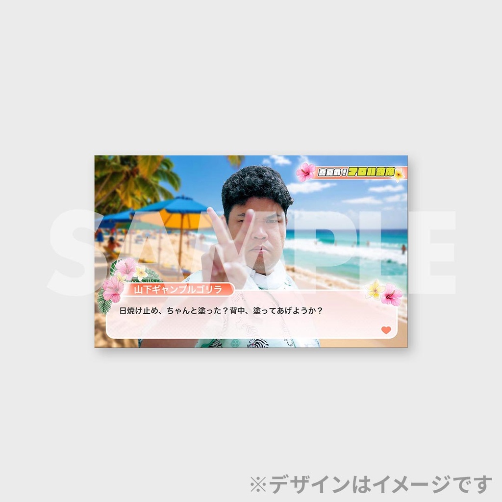 真夏の！アロハ寄席inTTホールくじ【真夏のラフフェスin森ノ宮