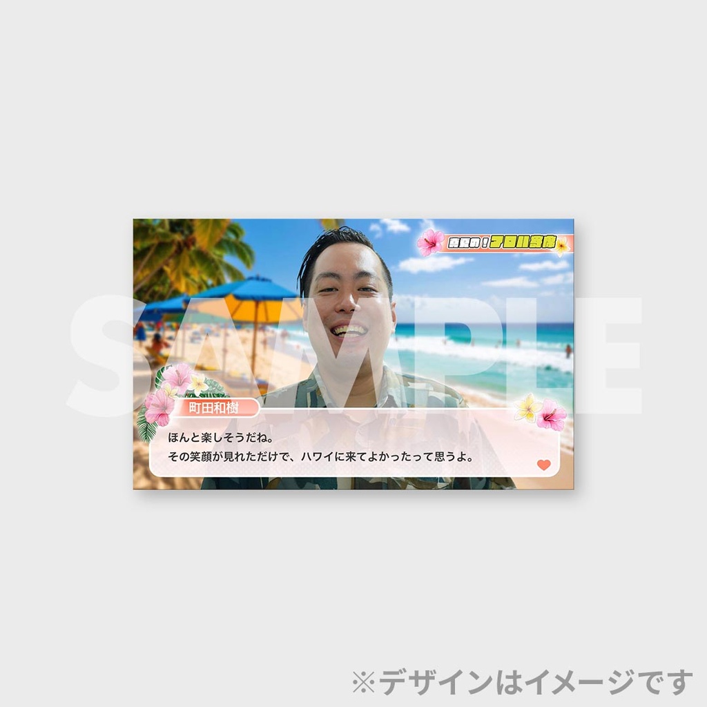 真夏の！アロハ寄席くじ A賞 ナイチンゲールダンス ヤス 真夏の！アロハ寄席くじ A賞 ナイチンゲールダンス ヤス