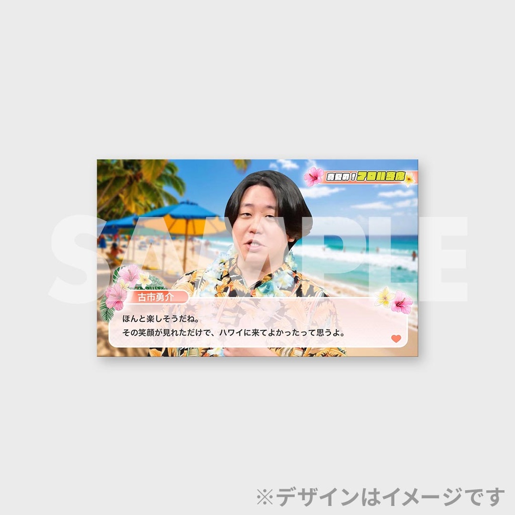 真夏の！アロハ寄席inTTホールくじ【真夏のラフフェスin森ノ宮2025
