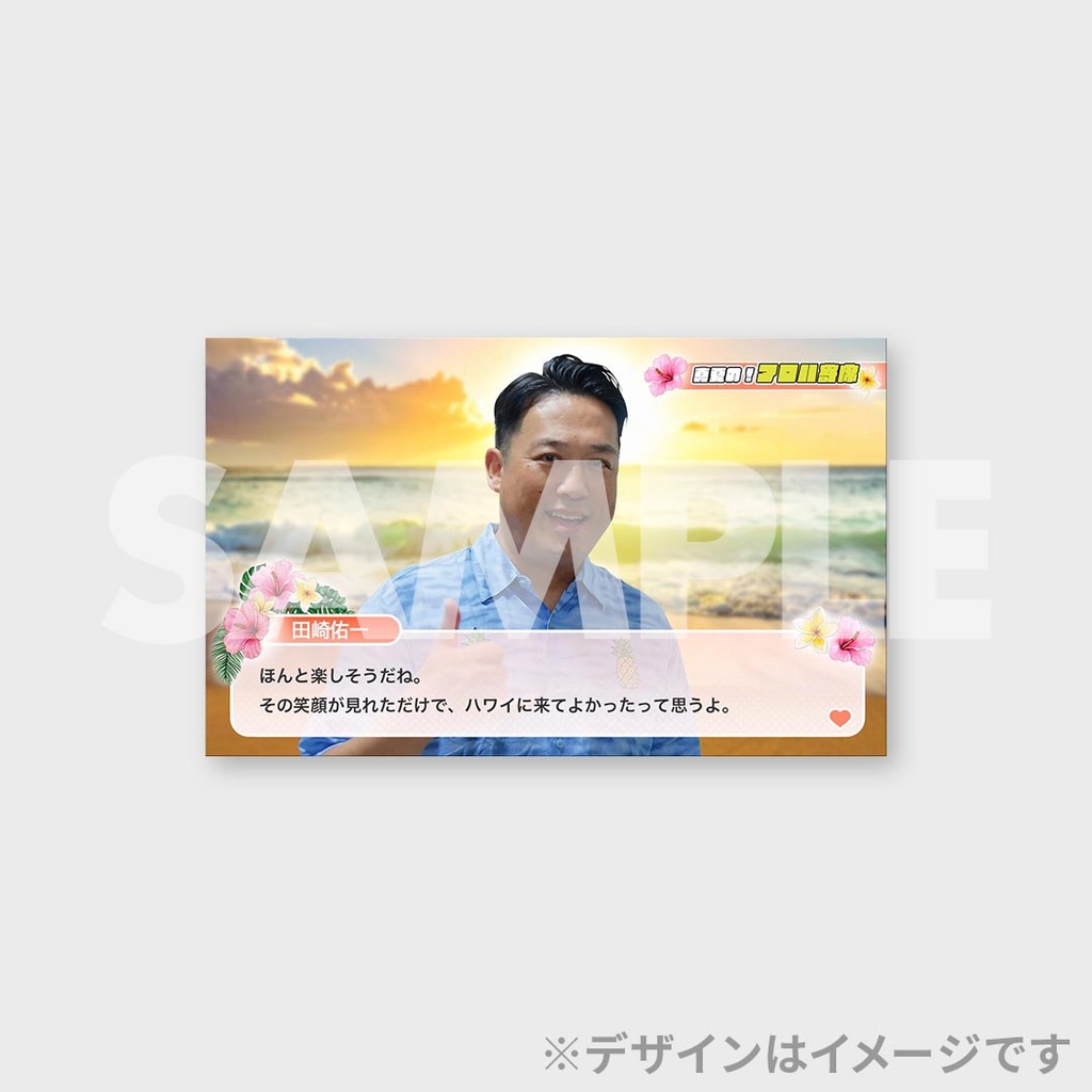 景品