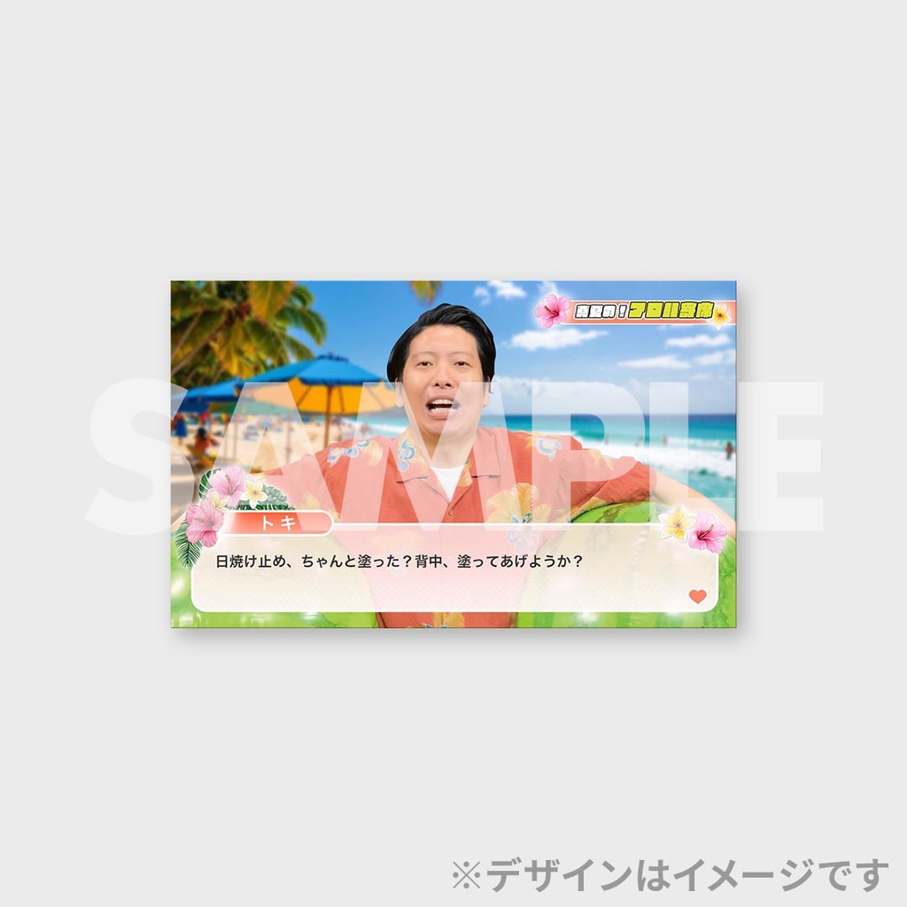 景品