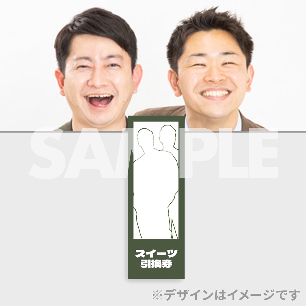 景品