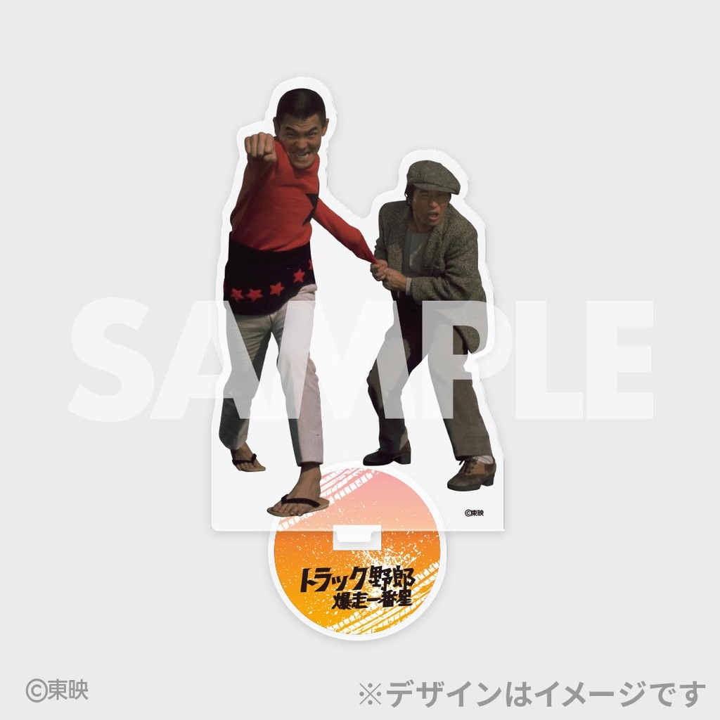 トラック野郎 Amazon.co.jp: ミスターX！トラック野郎デコトラ80ヒーロー街道