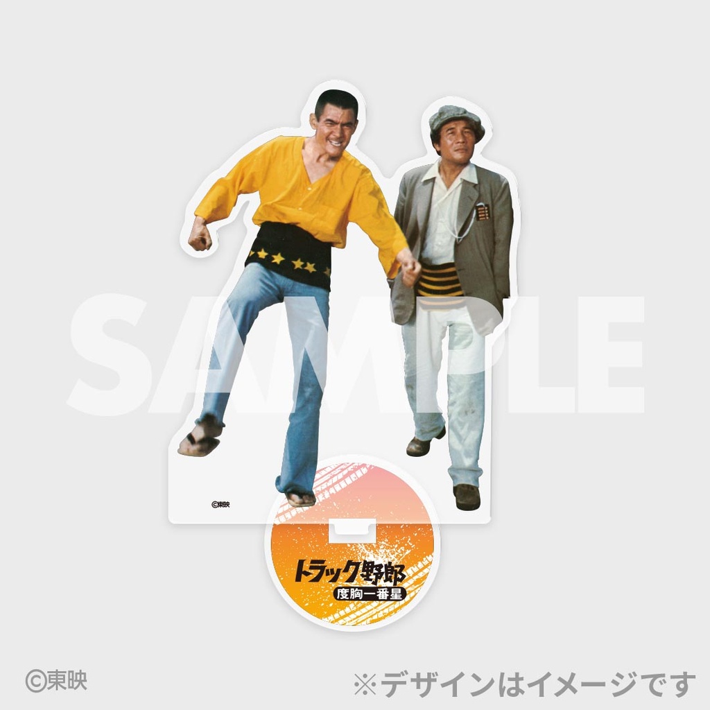 トラック野郎公開50周年記念くじ | RAFFLE