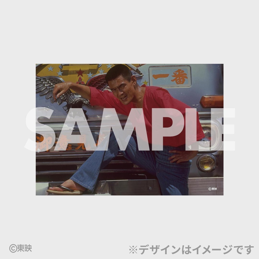 トラック野郎公開50周年記念くじ | RAFFLE