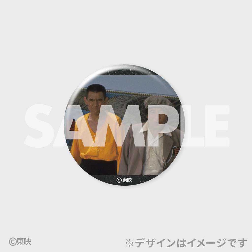 景品
