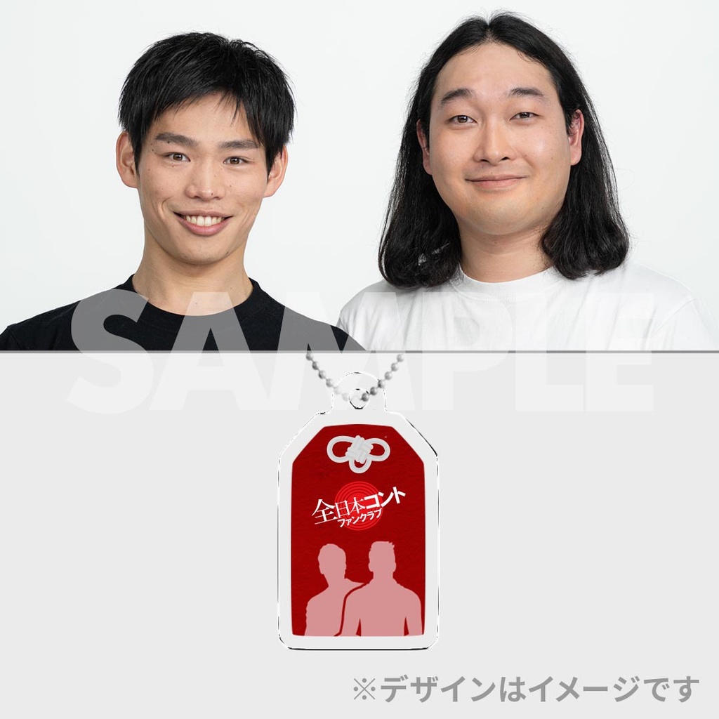 全日本コントファンクラブ 九〇〇〇二〇二五くじ | FANY Chance