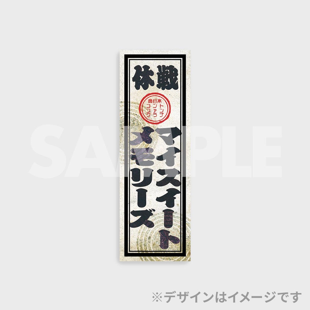 全日本コントファンクラブ 九〇〇〇二〇二五くじ | FANY Chance