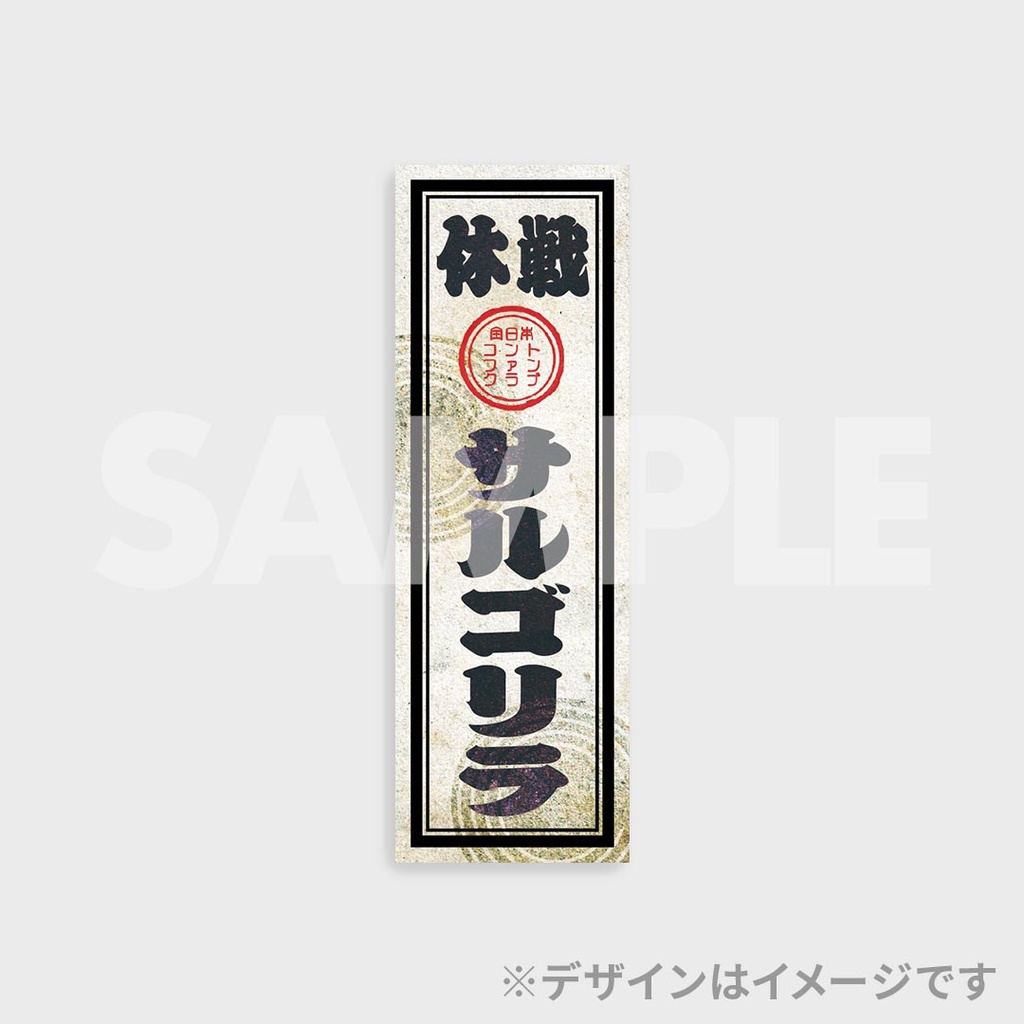 全日本コントファンクラブ 九〇〇〇二〇二五くじ | FANY Chance