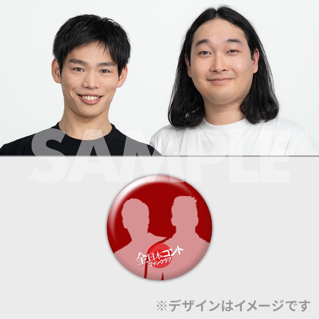 全日本コントファンクラブFREEDOM連動くじかが屋アクスタ