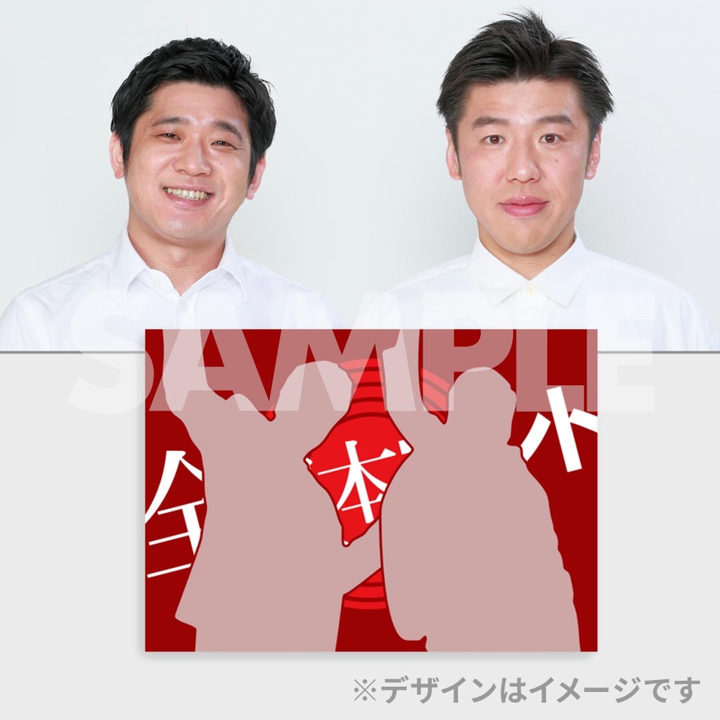 景品