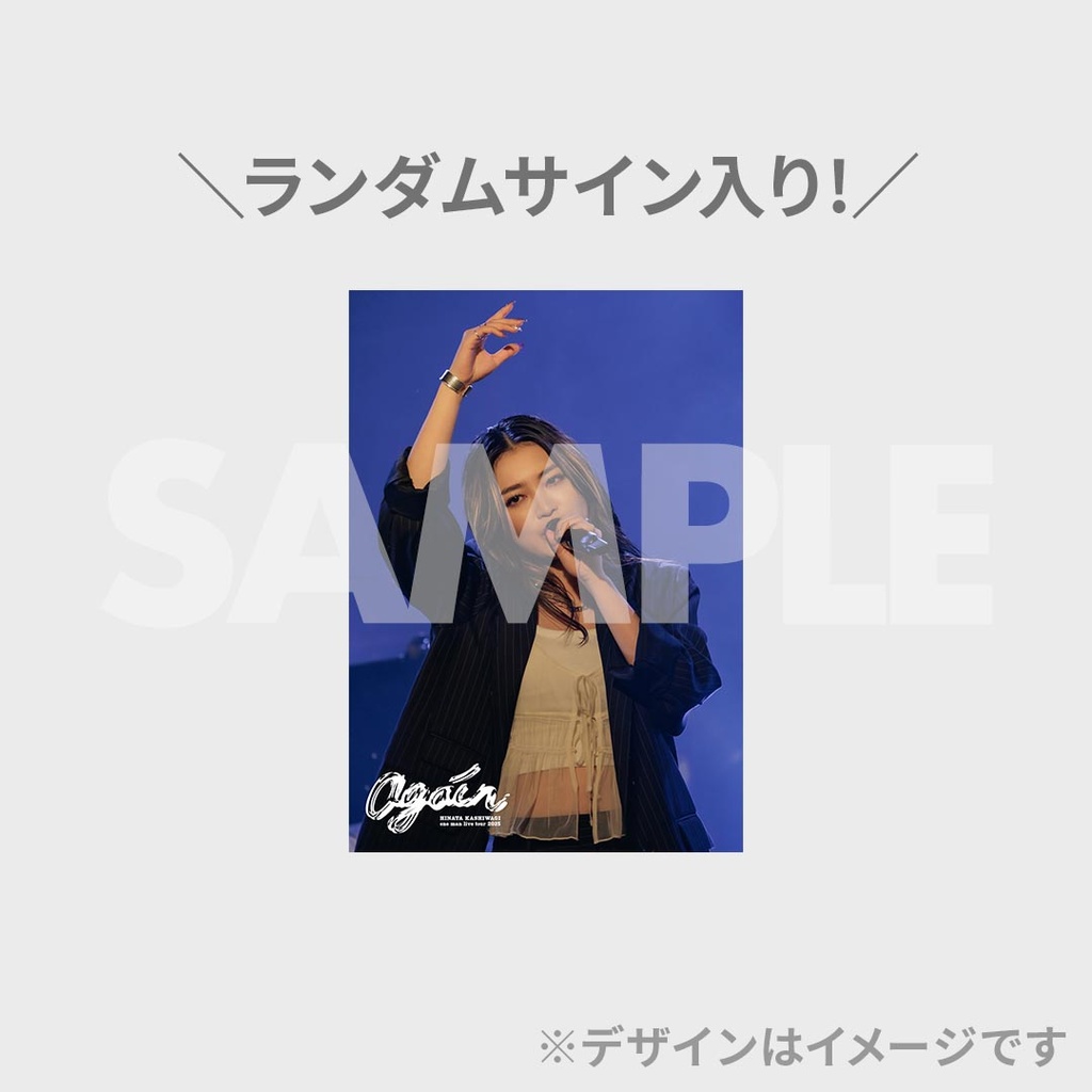 HINATA KASHIWAGI one man live tour 2025 「again」開催記念
