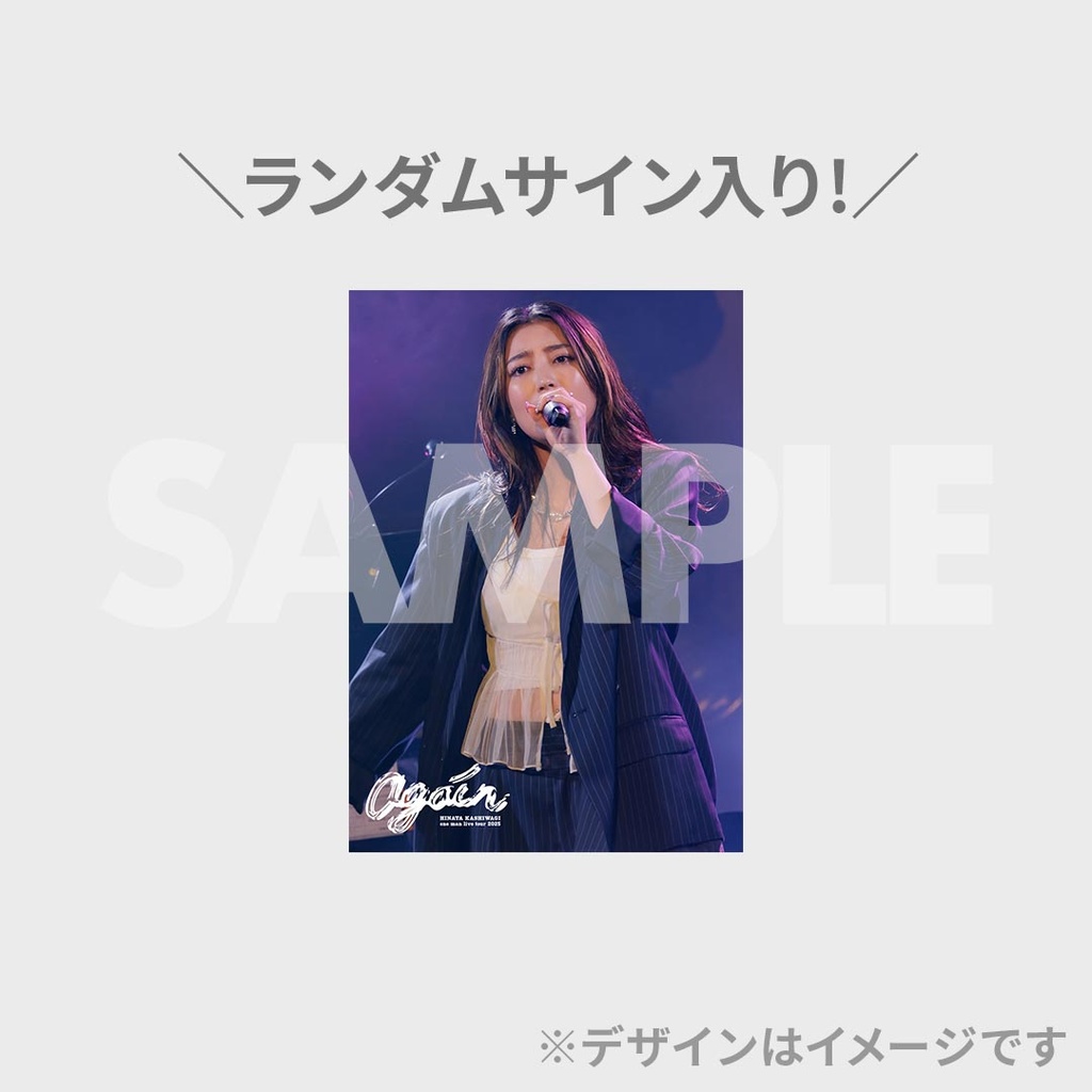 HINATA KASHIWAGI one man live tour 2025 「again」開催記念