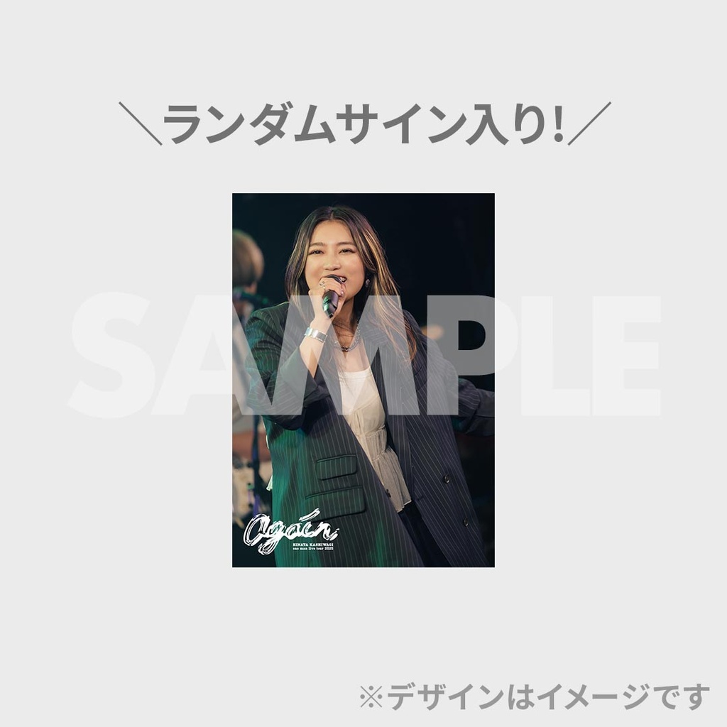 HINATA KASHIWAGI one man live tour 2025 「again」開催記念