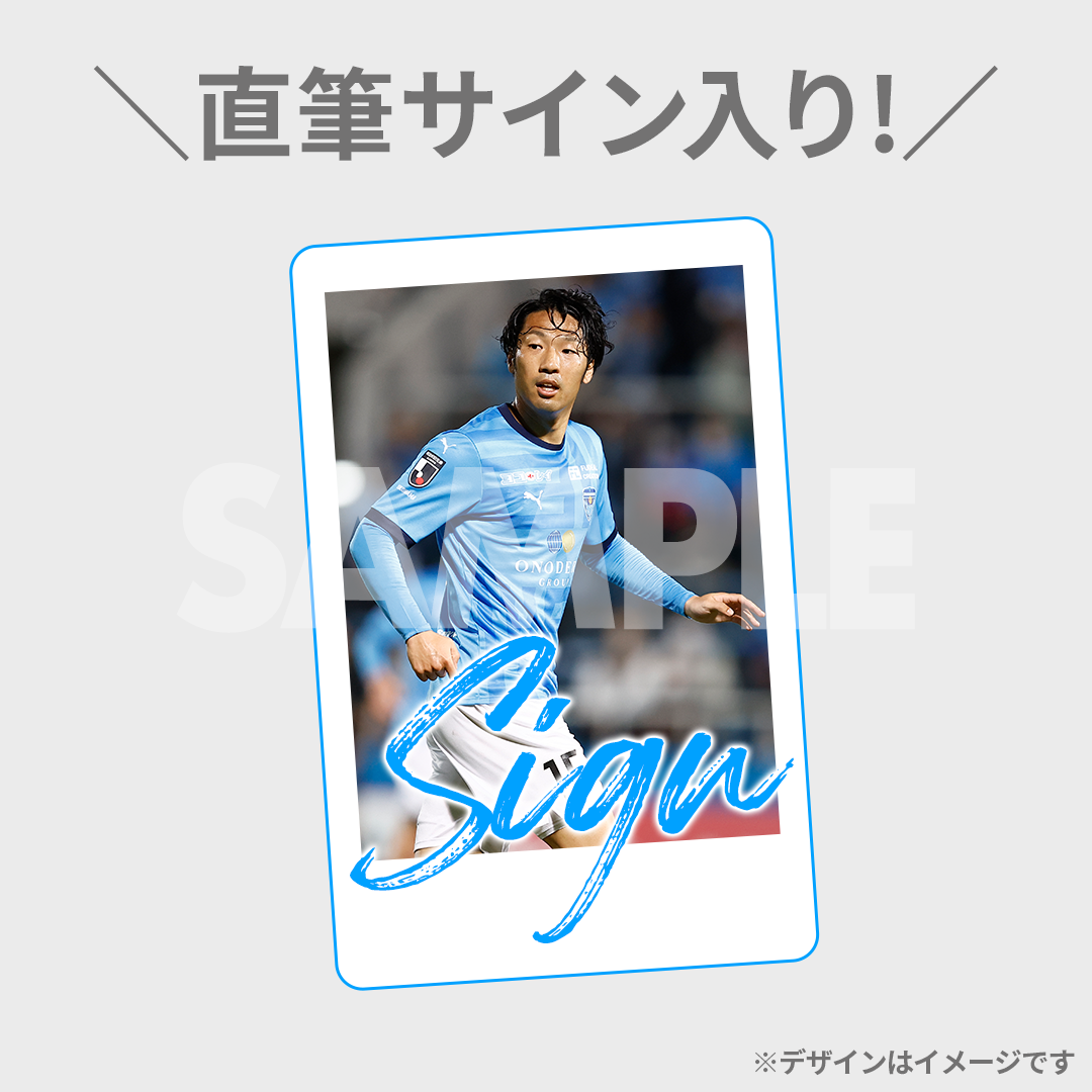 横浜FC 井上潮音 ユニフォーム 直筆サイン入り 横浜FC 井上潮音