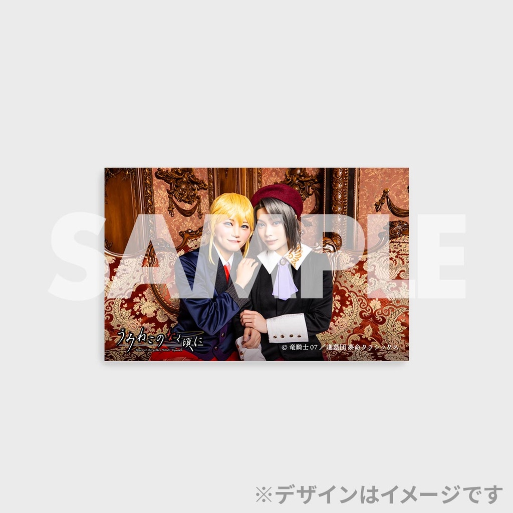うみねこのなく頃に ラッフルくじ　アクリルフォトパネル　古戸ヱリカ⑥ うみねこのなく頃に ep5 ラッフルくじ アクリルフォトパネル
