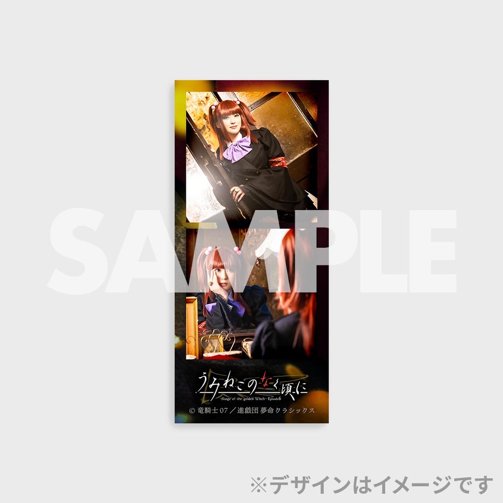うみねこのなく頃に ラッフルくじ　アクリルフォトパネル　古戸ヱリカ⑥ うみねこのなく頃に~Stage of the golden Witch~Episode5