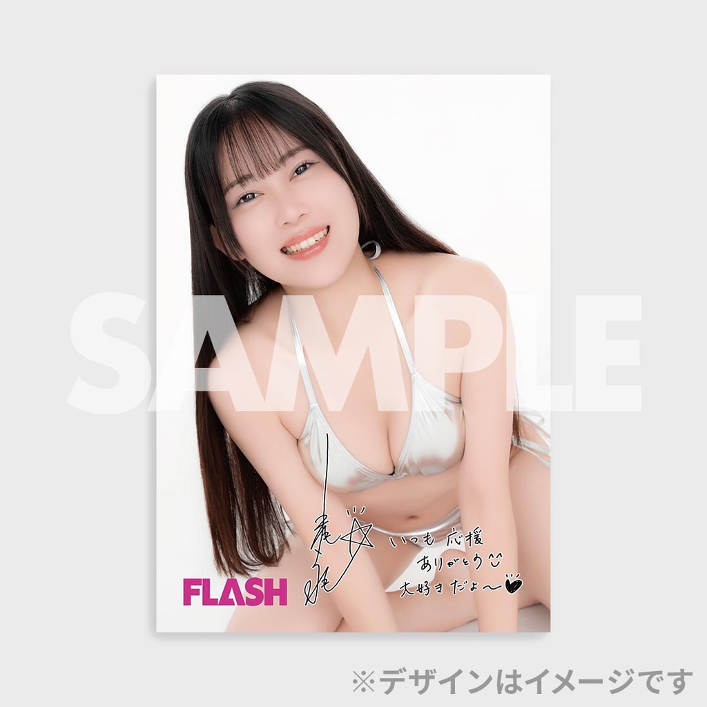 ミスFLASH2026オーディション応援ラッフルくじ （末永もも） | RAFFLE