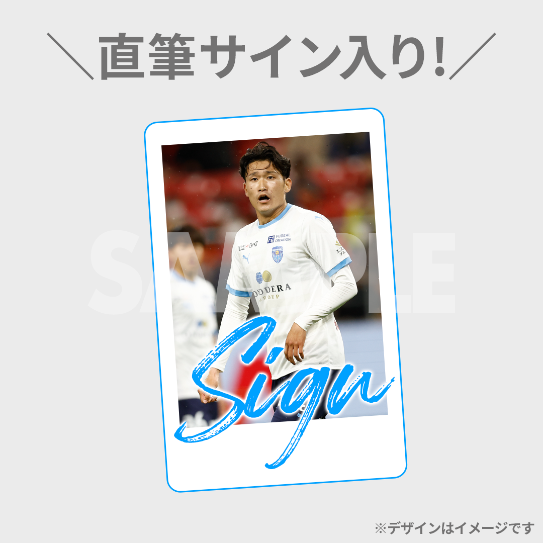 横浜FC スペシャルラッフルくじ2023 第2弾 | RAFFLE