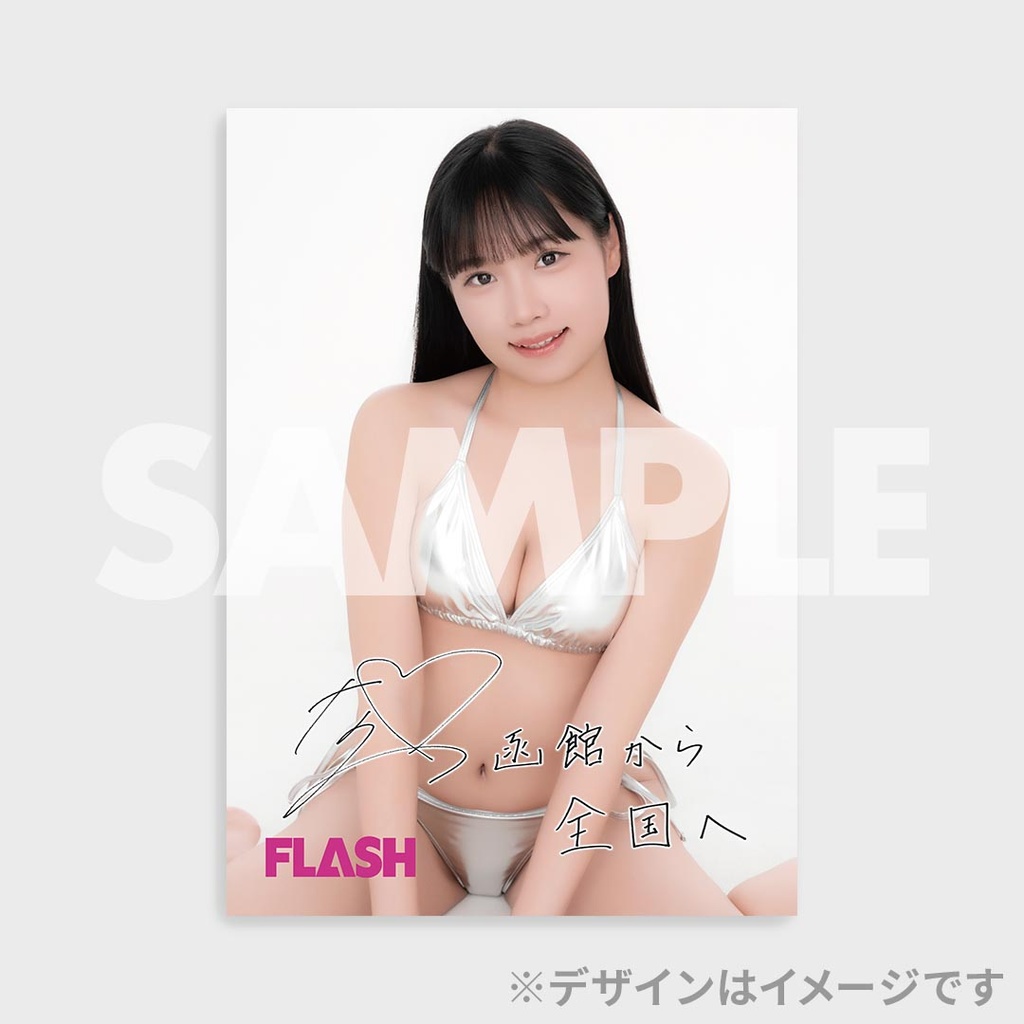 ミスFLASH2026オーディション応援ラッフルくじ （Nano） | RAFFLE