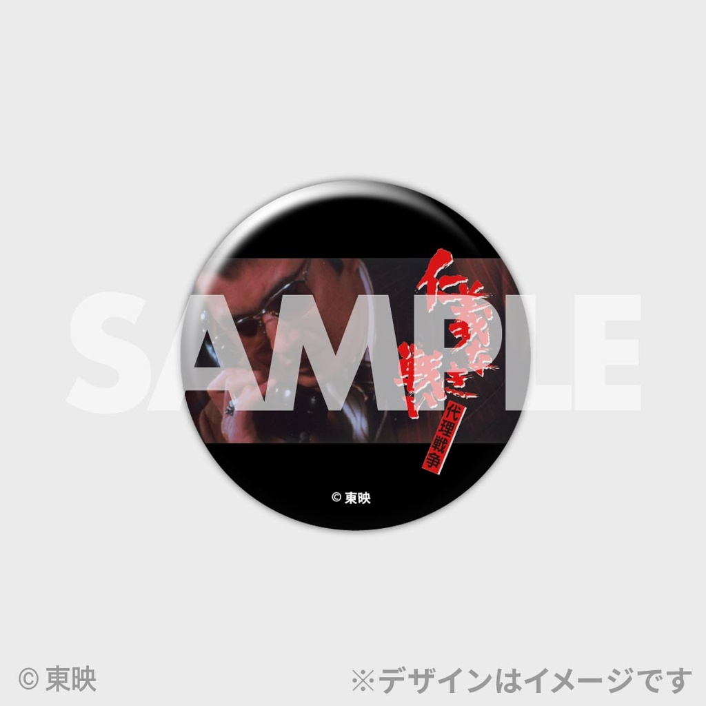 仁義なき戦い」ラッフルくじ | RAFFLE