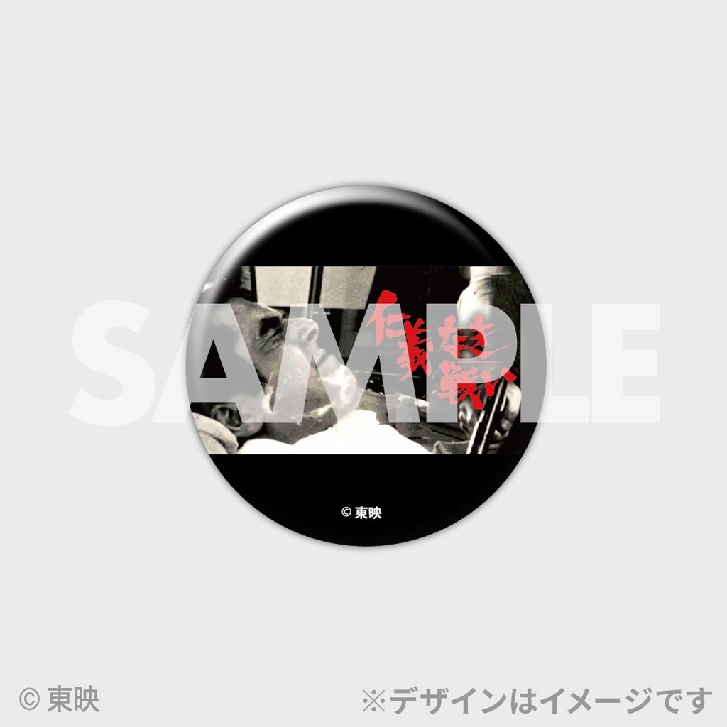 景品