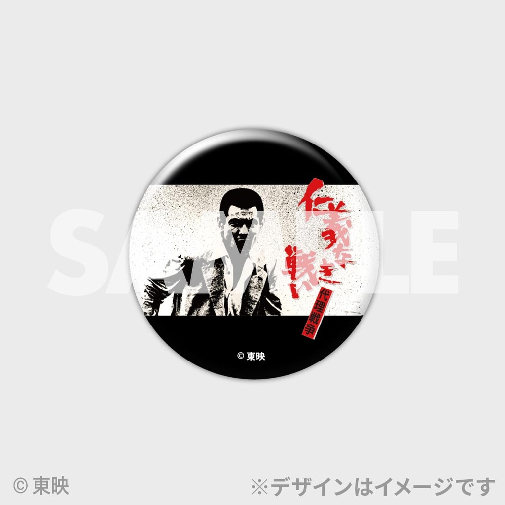 仁義なき戦い」ラッフルくじ | RAFFLE