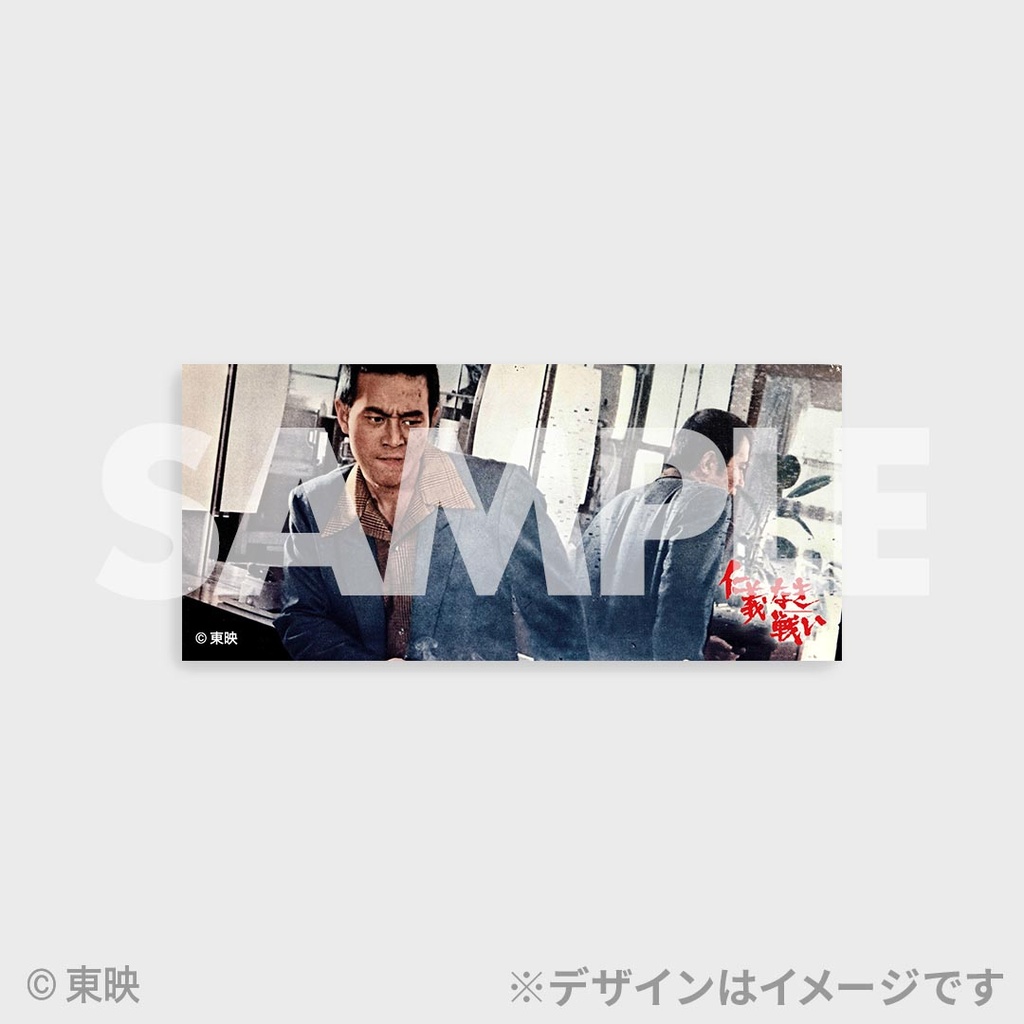 仁義なき戦い」ラッフルくじ | RAFFLE