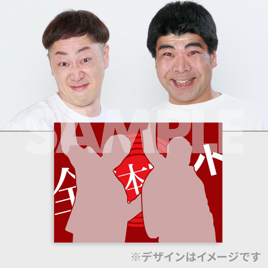 景品