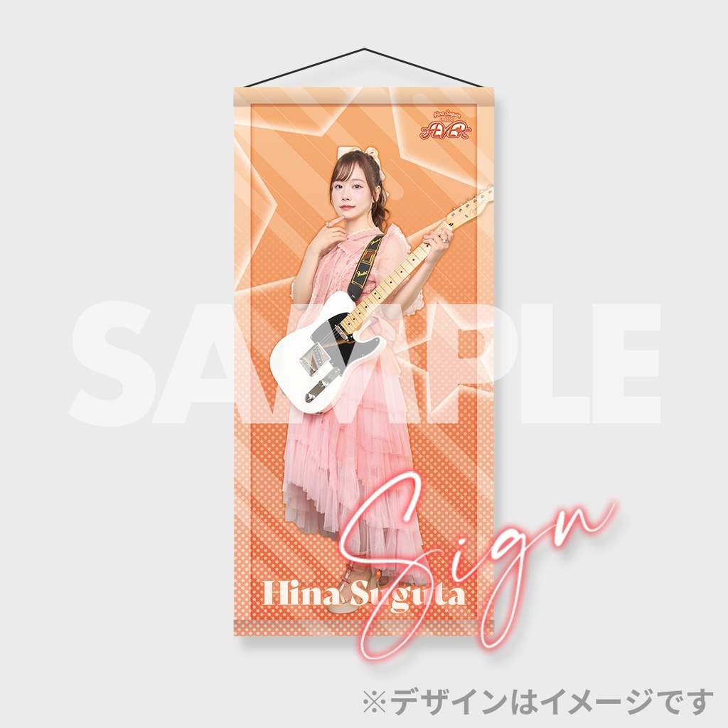 直田姫奈 Hina Suguta 2nd LIVE - FEVER -開催記念ラッフルくじ | RAFFLE