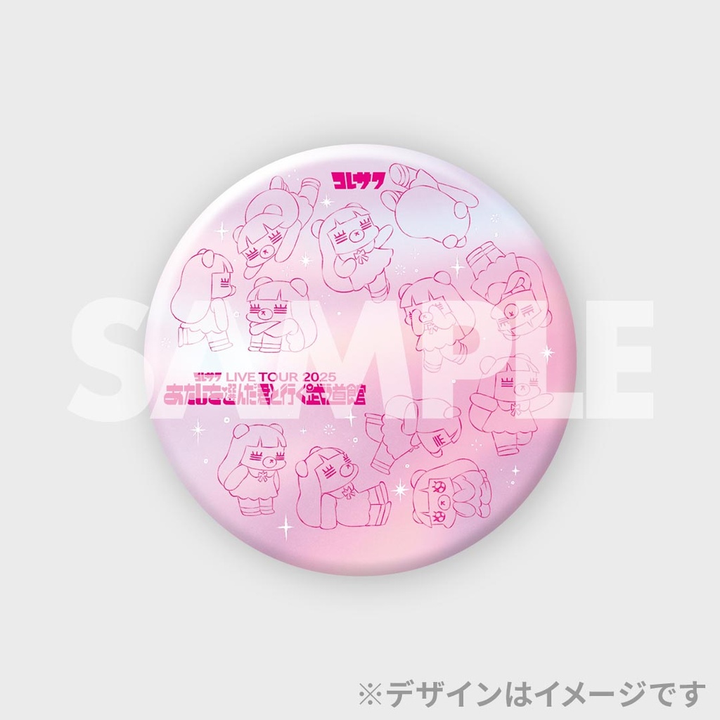 コレサワ LIVE TOUR 2025 あたしを選んだ君と行く武道館 開催記念