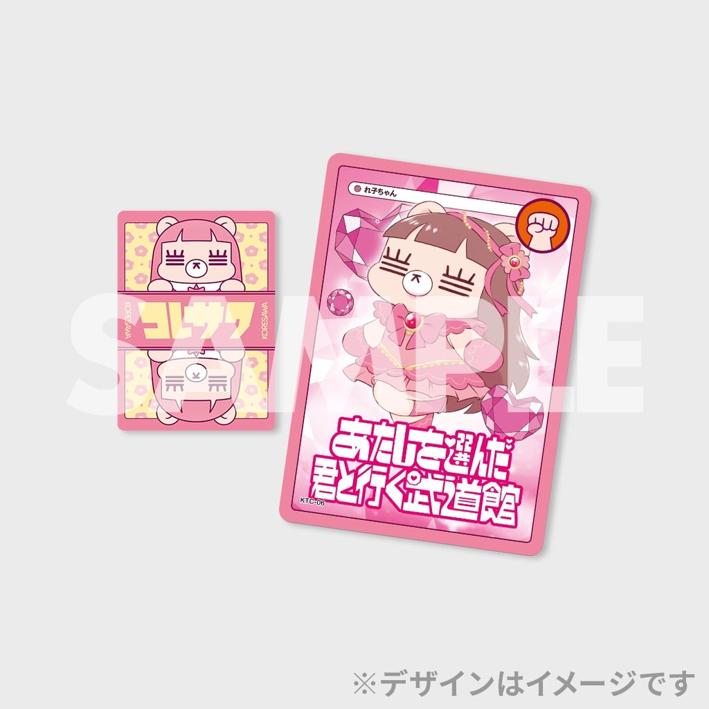 コレサワ LIVE TOUR 2025 あたしを選んだ君と行く武道館 開催記念