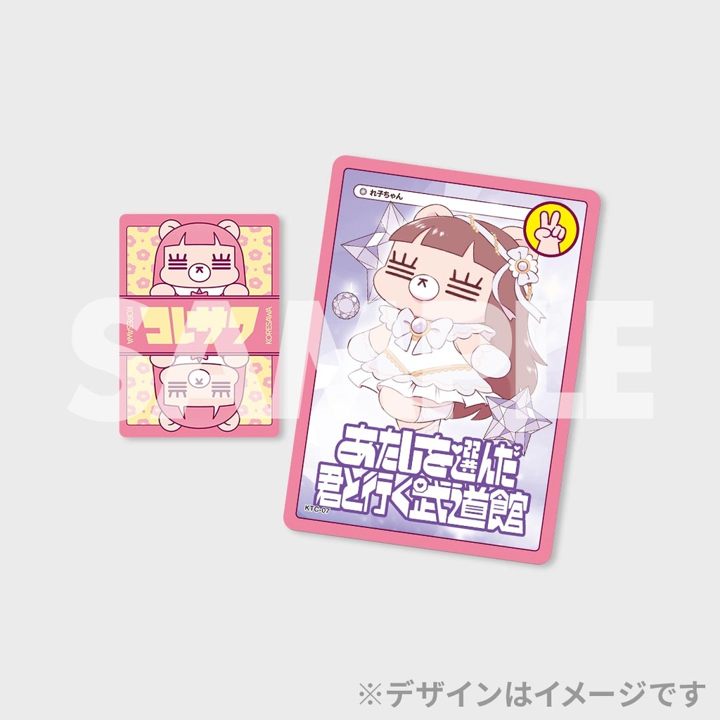 コレサワ LIVE TOUR 2025 あたしを選んだ君と行く武道館 開催記念