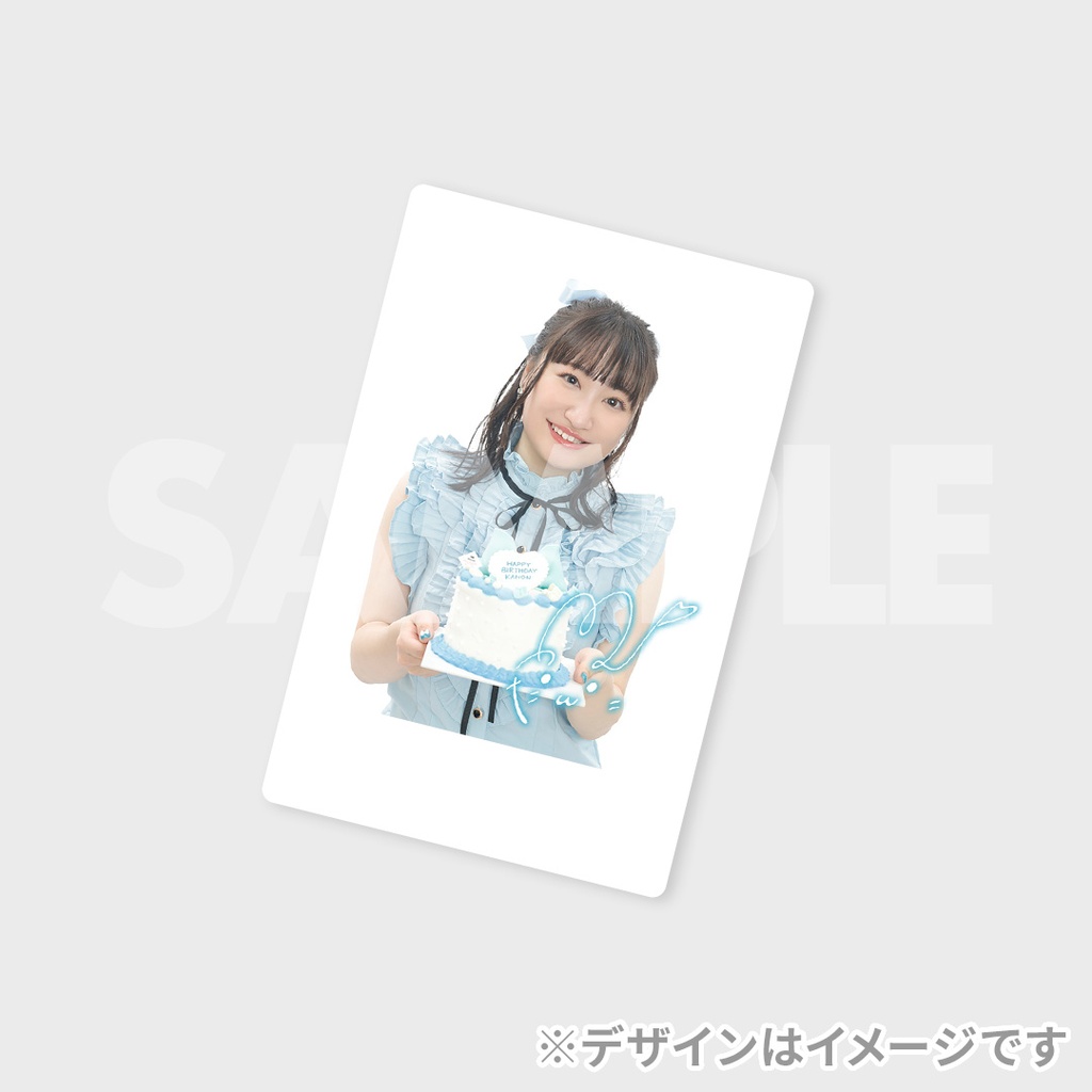 高尾奏音Birthdayparty2025 開催記念ラッフルくじ | RAFFLE