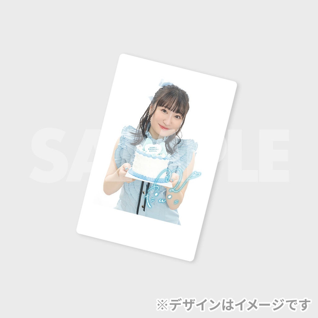 高尾奏音Birthdayparty2025 開催記念ラッフルくじ | RAFFLE