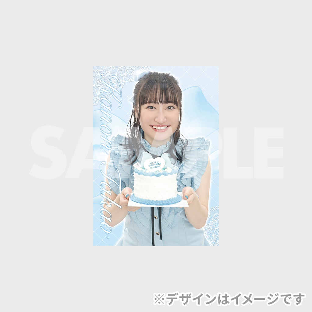 高尾奏音Birthdayparty2025 開催記念ラッフルくじ | RAFFLE