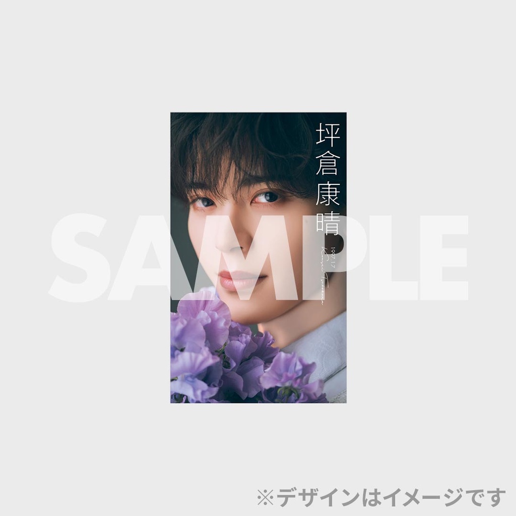 番ボライブ 坪倉康晴 ランブロ ガチャ 坪倉康晴1st写真集「夢幻」発売