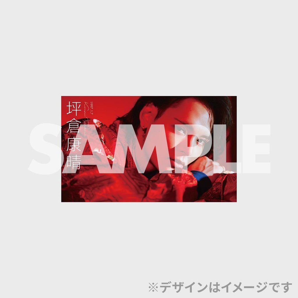 番ボライブ 坪倉康晴 ランブロ ガチャ 坪倉康晴1st写真集「夢幻」発売