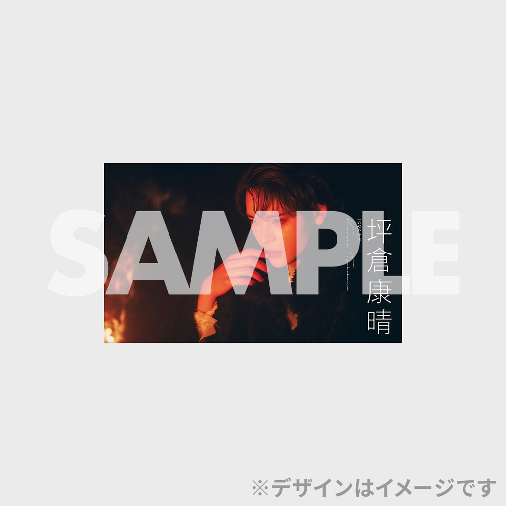 坪倉康晴1st写真集「夢幻」発売記念 ラッフルくじ | RAFFLE