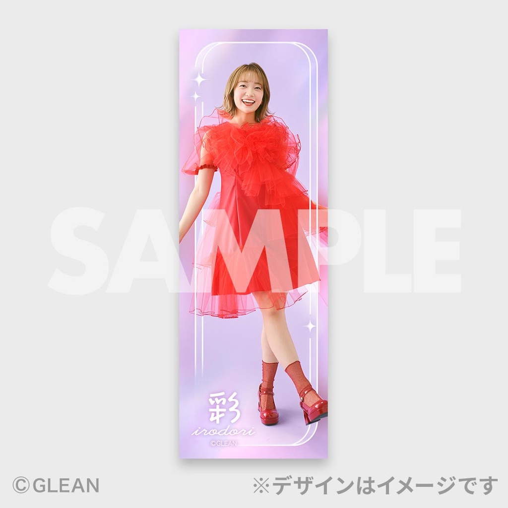 大橋彩香10周年ベストアルバム「彩 -irodori-」発売記念ラッフルくじ
