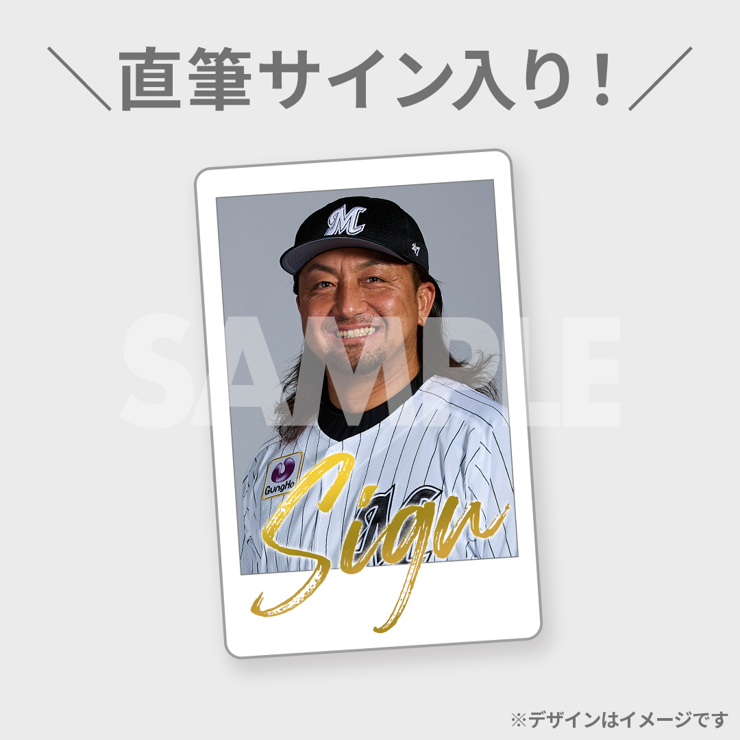 千葉ロッテマリーンズ スペシャルラッフル2023 第2弾 | RAFFLE 千葉ロッテマリーンズ スペシャルラッフル2023 第2弾 | RAFFLE